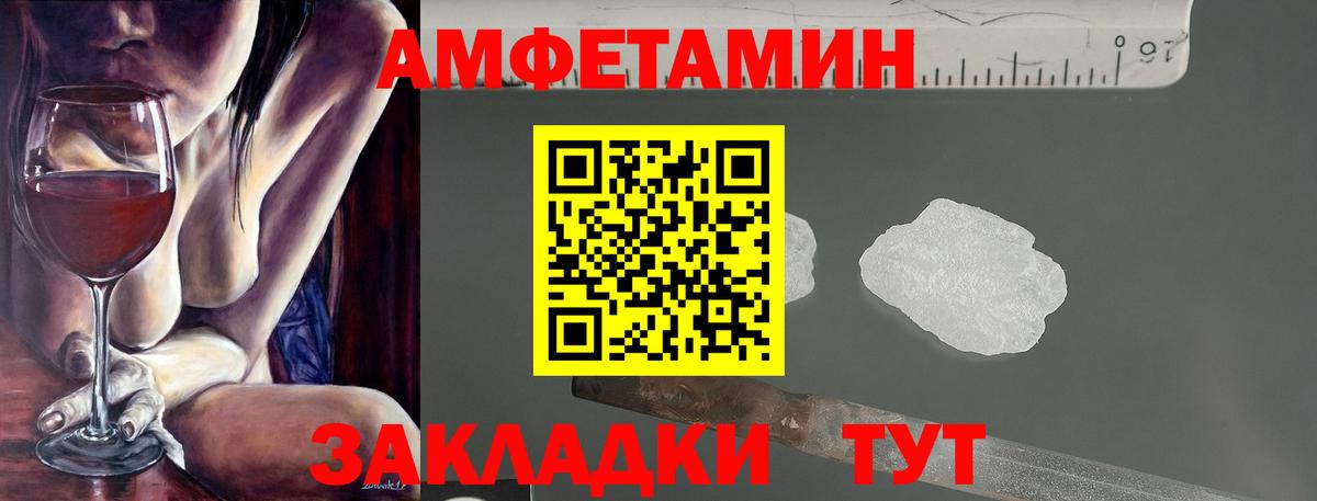 Амфетамин 98%  Вход с VPN  Amphetamine  Сосновоборск 