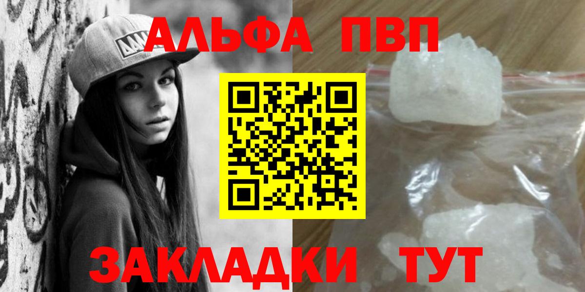 Сосновоборск  Alfa_PVP Соль  A-PVP Соль  Вход с VPN  дарнет шоп  APVP кристаллы  APVP 