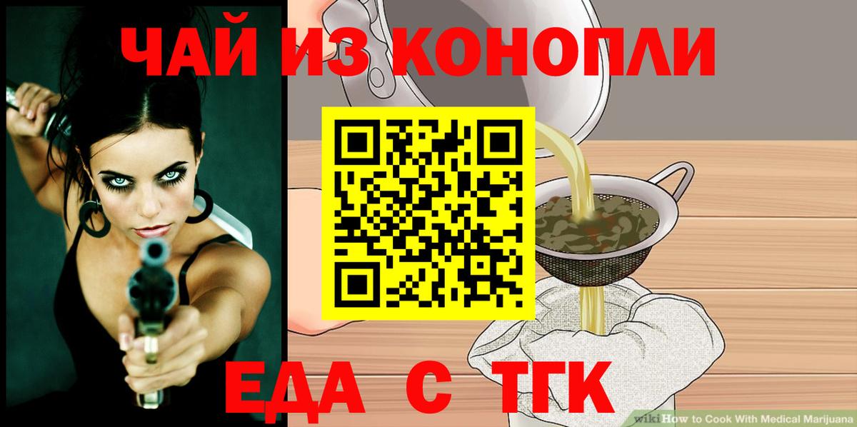 Сосновоборск  Cannafood конопля  Вход с VPN 