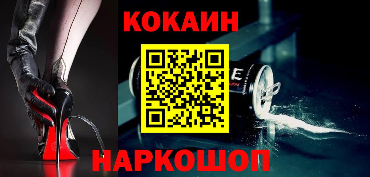 COCAIN Перу Сосновоборск