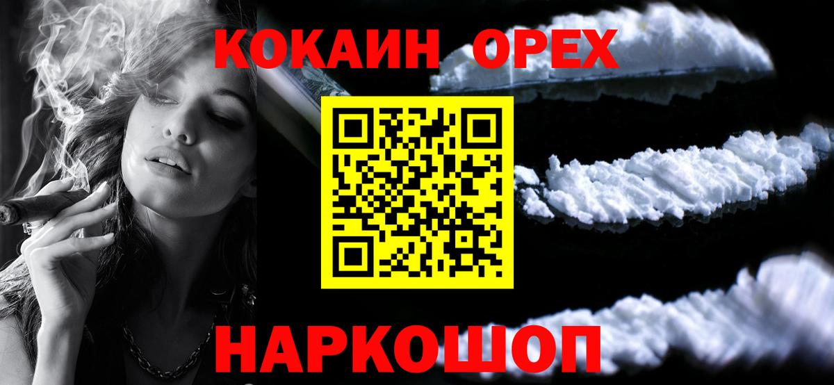 Сосновоборск  Cocaine Перу  Кокаин 99%  COCAIN  Вход с VPN 