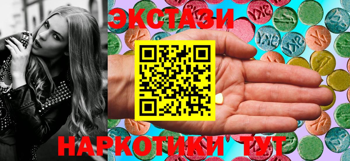Ecstasy 280мг Сосновоборск