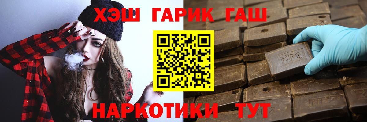 ГАШ hashish  ГАШИШ индика сатива  ГАШ  Сосновоборск  Вход с VPN 