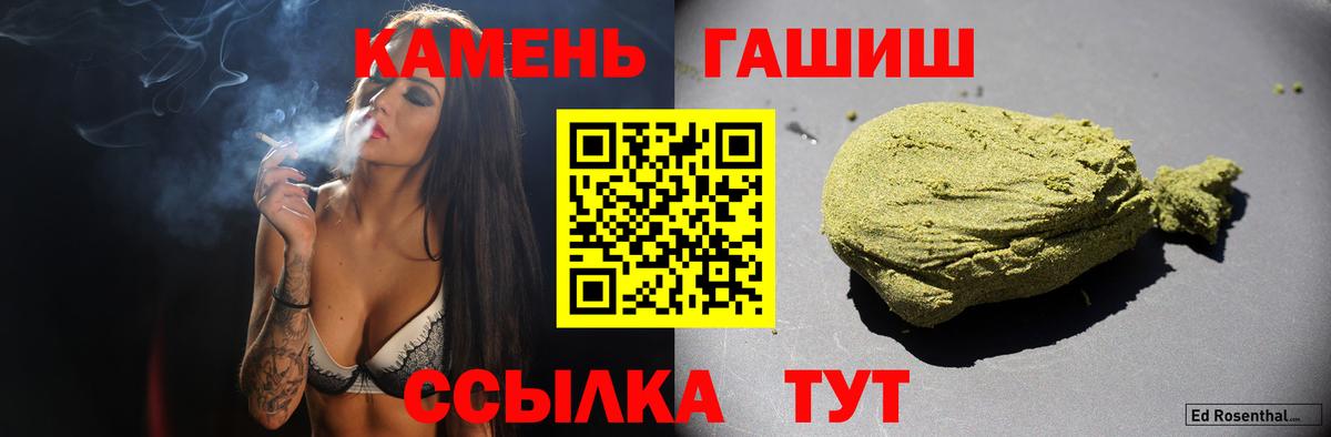 ГАШИШ Изолятор Сосновоборск