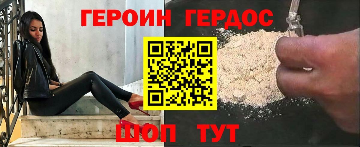 ГЕРОИН  Вход с VPN  Сосновоборск  Героин Афган 