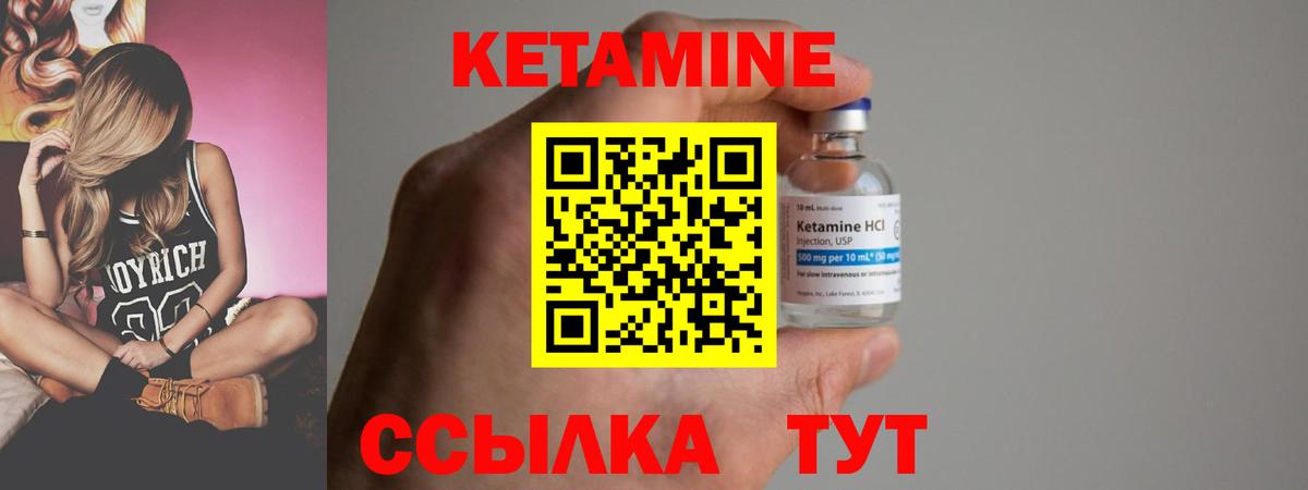 Сосновоборск  КЕТАМИН VHQ  Вход с VPN 