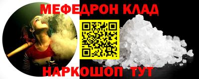меф VHQ Партизанск