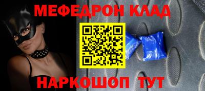 меф VHQ Партизанск