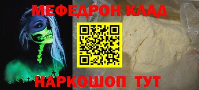 меф VHQ Партизанск