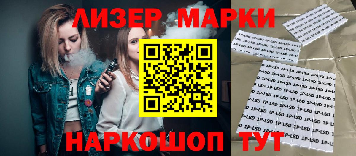ЛСД экстази кислота Сосновоборск