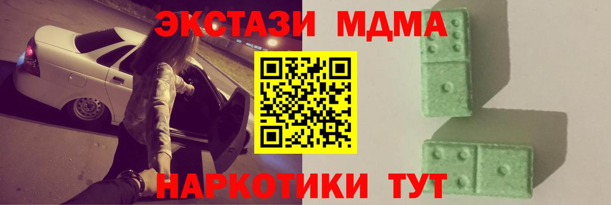МДМА молли  MDMA кристаллы  Вход с VPN  Сосновоборск 
