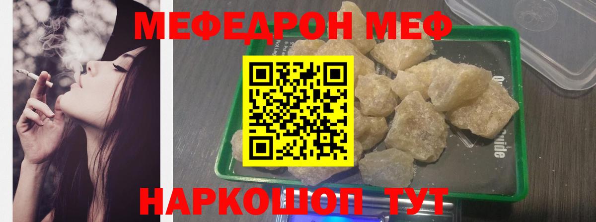 Мефедрон 4 MMC  Меф 4 MMC  Сосновоборск  Вход с VPN 