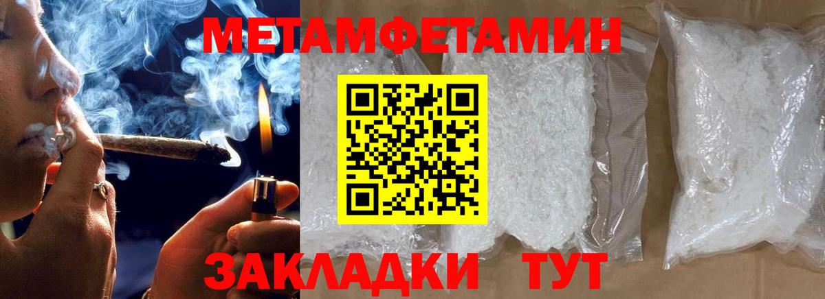 Метамфетамин кристалл Сосновоборск