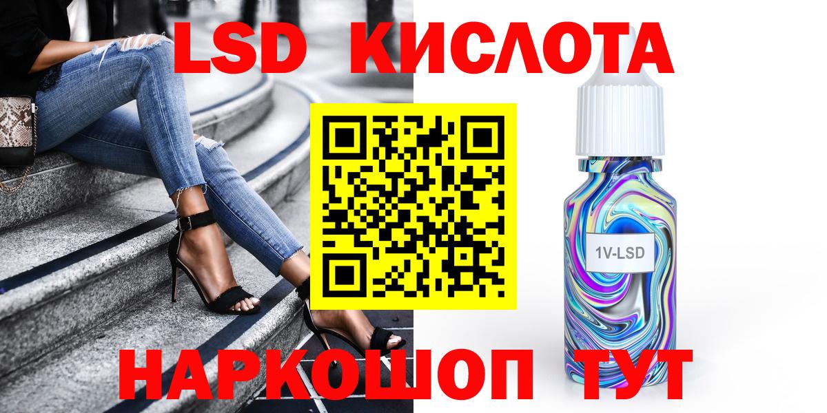 Сосновоборск  Марки NBOMe 1,5мг  Вход с VPN 